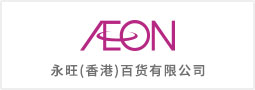 永旺(香港)百貨有限公司