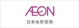 日本永旺官網(wǎng)